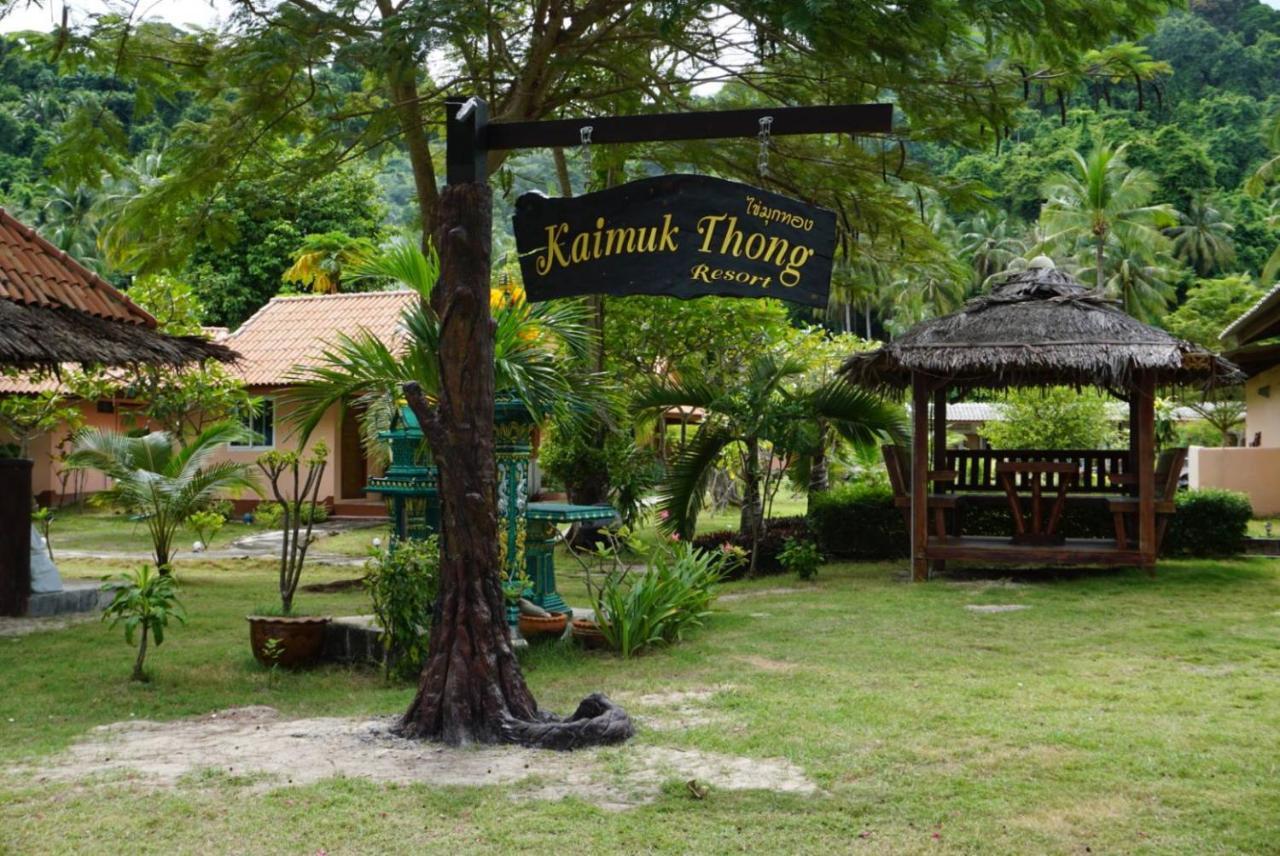 เกาะไหง ไข่มุกทอง รีสอร์ท ภายนอก รูปภาพ